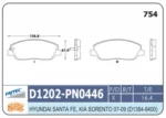 P.F. DEL. HYU. SANTA FE 07-09 13-16 KIA SEDONA/SORENTO 10- SSANGYONG KORANDO 10-  D1202 58101-2PA70 58101-2WA00/2WA40/2BA00 - Image 2