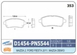 P.F. DEL. SUZ. SWIFT/ERTIGA/BALENO 12-19 MAZ. 2 04-09 FORD FIESTA 8-13 DAI. SIRION 08 125MM D1454 - Image 3