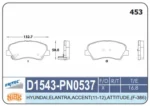 P.F. DEL. HYU. ELANTRA/VELOSTER/ACCENT BLUE/KIA RIO/11-20 CRETA 16-20 SSANYONG TIBOLY D1543 VALUE CERAMIC 58101-A0A00/1RA10/3XA20/1RA01/1RA00/3XA00/C7A00 - Image 2